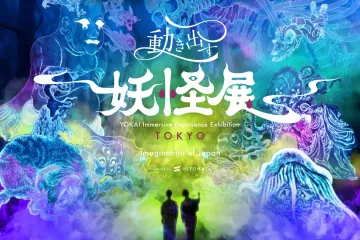 Yokai Immersive Exhibition TOKYO