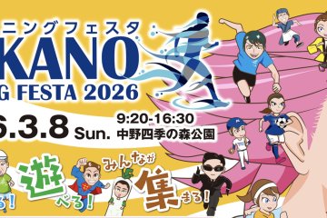 Nakano Running Festa